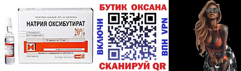 Бутират вода Любань