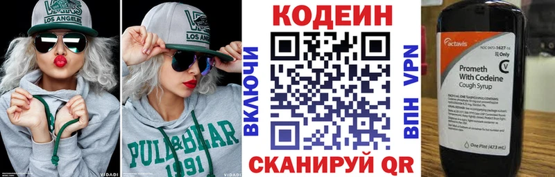 Купить где Любань Кодеиновый сироп Lean напиток Lean (лин)