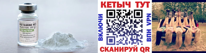 Купить где  Любань  Кетамин VHQ 
