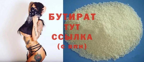бутират Инсар