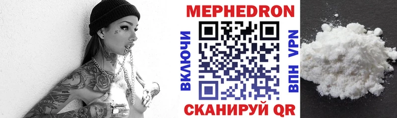 Меф мяу мяу мука Любань